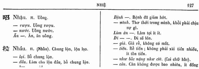 Trích dẫn từ điển